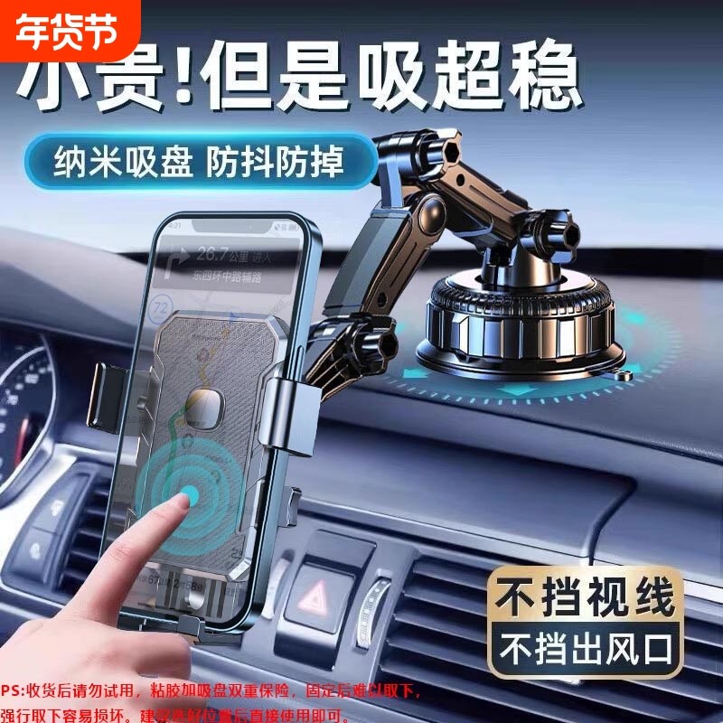 手机车载支架2026新款汽车内吸盘式中控台大货车导航防震固定支撑