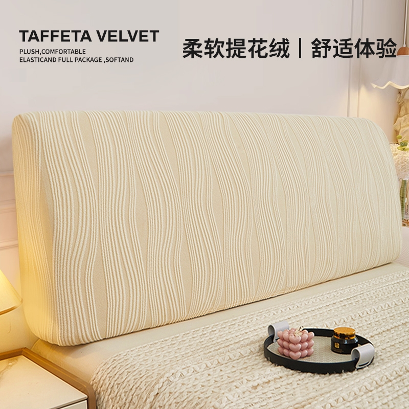 万能床头罩套通用套罩