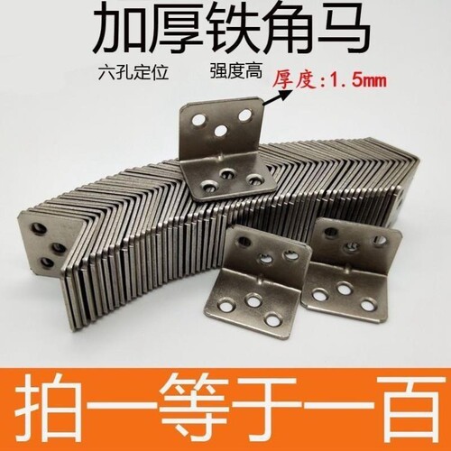 加厚角码角铁木板桌椅橱