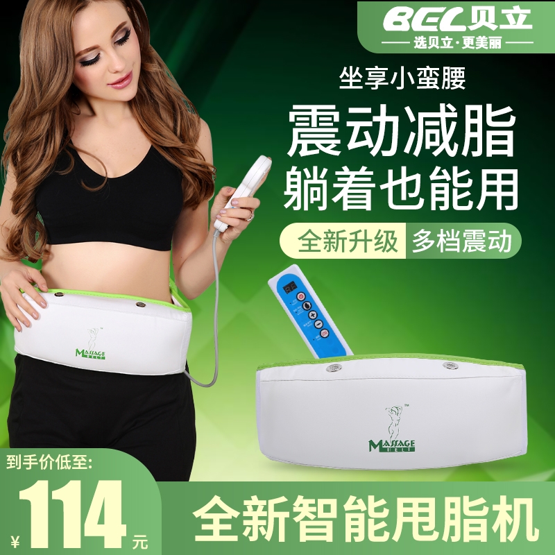 懒人按摩腰带双电机腰部腹部腿部