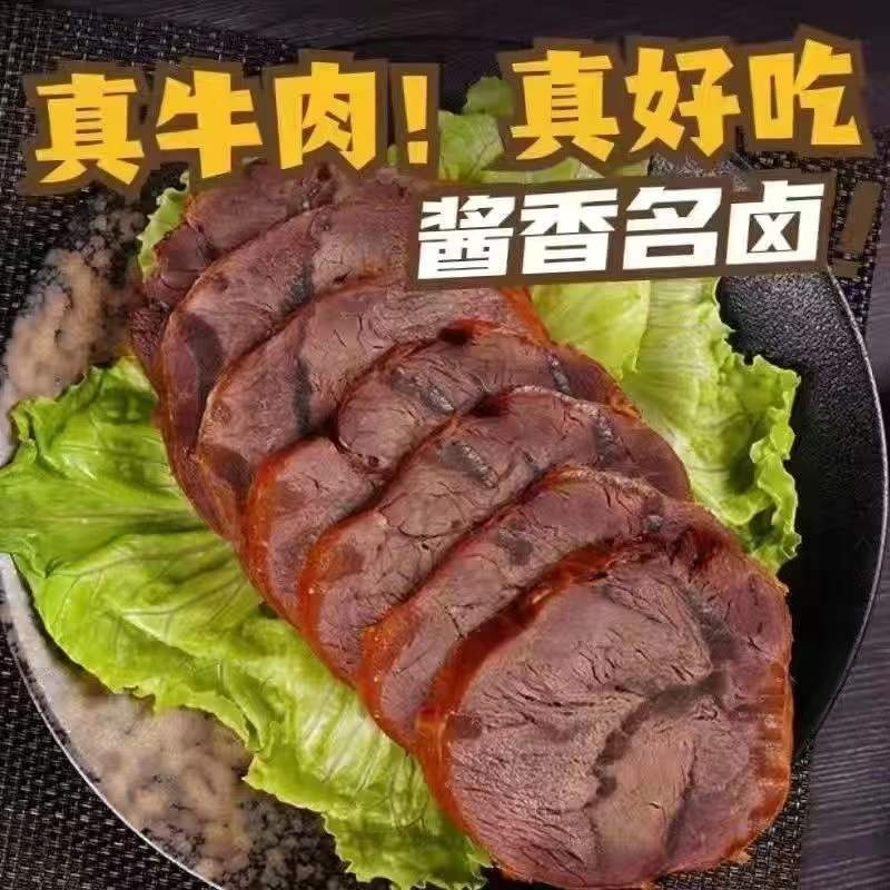 熟食卤味牛肉即食纯五香开袋肉真空牛腱子酱牛肉低脂酱牛肉下酒菜