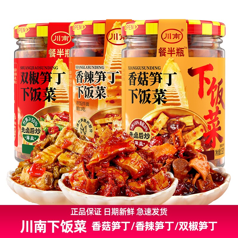 川南香菇笋丁下饭菜香辣双椒192g图片