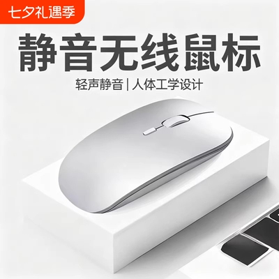 无线鼠标充电款静音蓝牙双模办公笔记本电脑外接无限滑鼠可充电