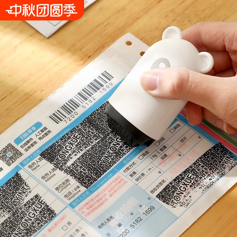 快递涂码笔快递单信息消除器保密印章涂抹器笔热敏开箱涂改器隐私笔乱码遮盖账单地址去除滚轮式防泄密