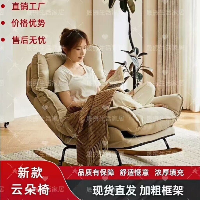新款柔软懒人网红摇摇摇椅沙发阳台躺椅卧室客厅椅子休闲午休单人