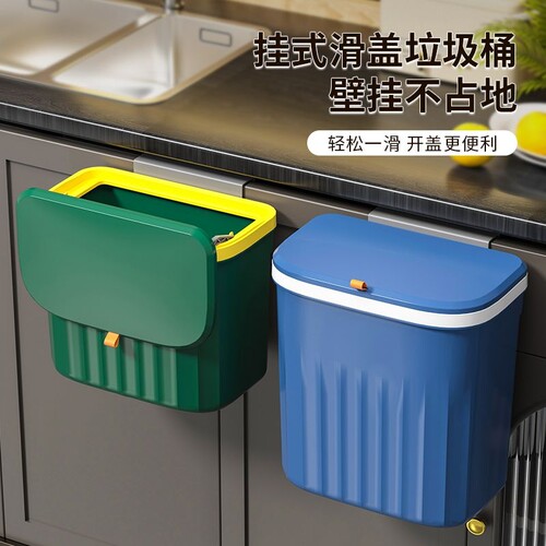 厨房挂壁垃圾桶家用带盖橱柜门壁挂式厨余杂物桶卫生间厕所悬挂式