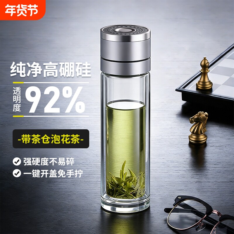 一键开盖玻璃杯便携速开杯男耐高温茶水分离泡茶杯子车载按键弹盖