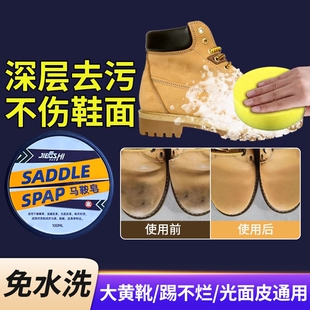 大黄靴清洁护理踢不烂麂皮马鞍皂马丁靴翻毛皮清洗剂皮鞋补色去污