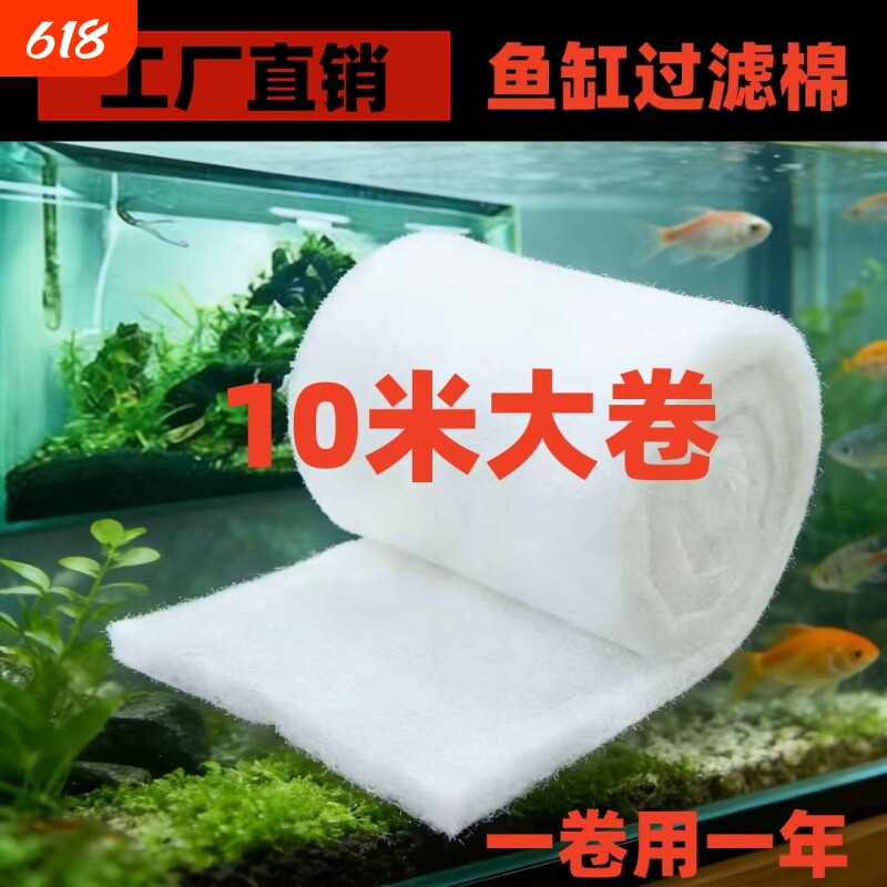 鱼缸过滤器过滤棉白棉生化棉水族箱加厚鱼缸过滤材料培养硝化细菌