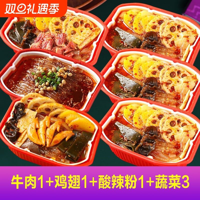重庆小火锅懒人自热自助牛肉自煮麻辣烫酸辣粉速食宽粉蔬菜套餐