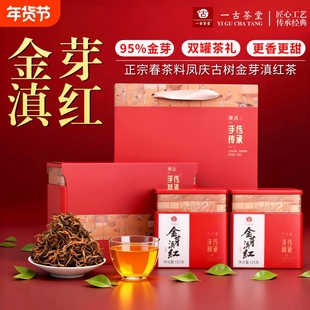 云南凤庆古树特级滇红茶金芽大金针金螺茶叶2025新茶高档礼盒送礼