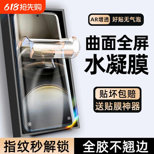 适用vivox90手机膜vivox100pro12钢化x80vivo10iqoo11s水凝x70x60x50软膜s19s18防窥膜s17曲面s16保护贴膜s15