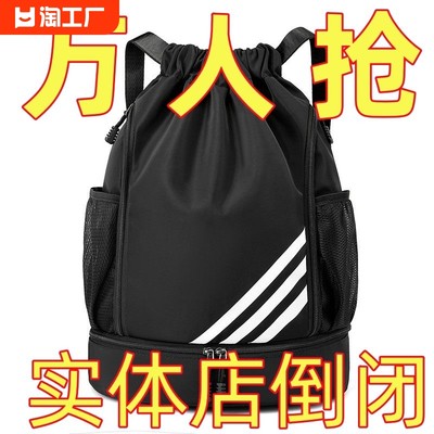 买一赠一】束口双肩包新款大容量轻便干湿分离运动背包健身篮球包