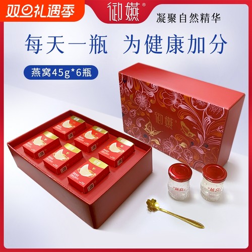 即食燕窝马来西亚滋补燕窝老人孕妇金丝营养品开盖即食送礼盒装