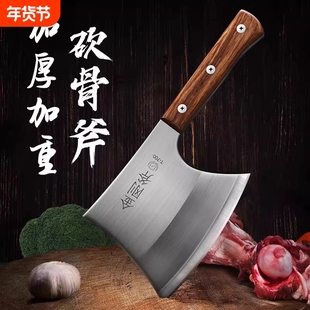 加厚砍骨头专用刀剁骨刀菜刀家用斩骨斧坎大骨头刀杀猪刀斧头牛羊