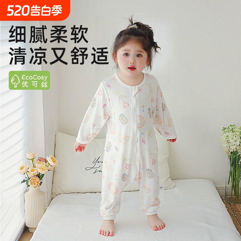 优可丝婴儿睡袋莫代尔宝宝分腿睡袋防踢被夏季薄款长袖连体睡衣