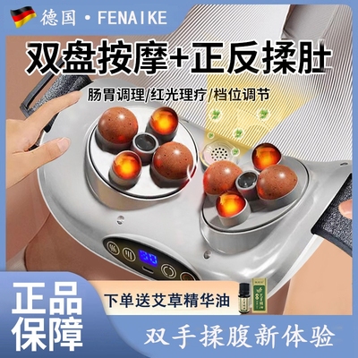 全自动仙人式揉腹仪揉肚子神器