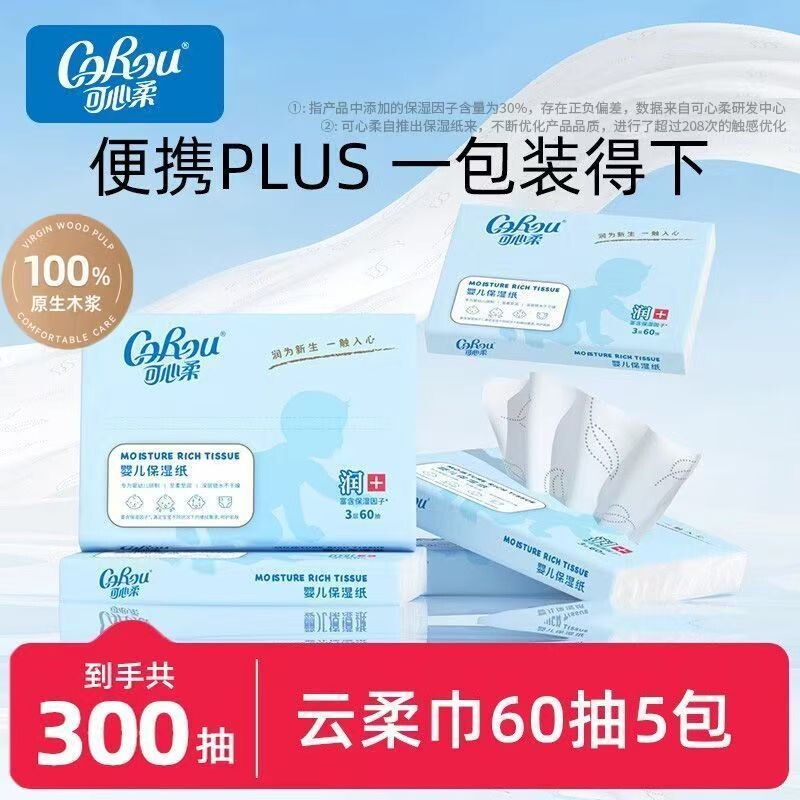 可心柔5包300抽乳霜纸图片