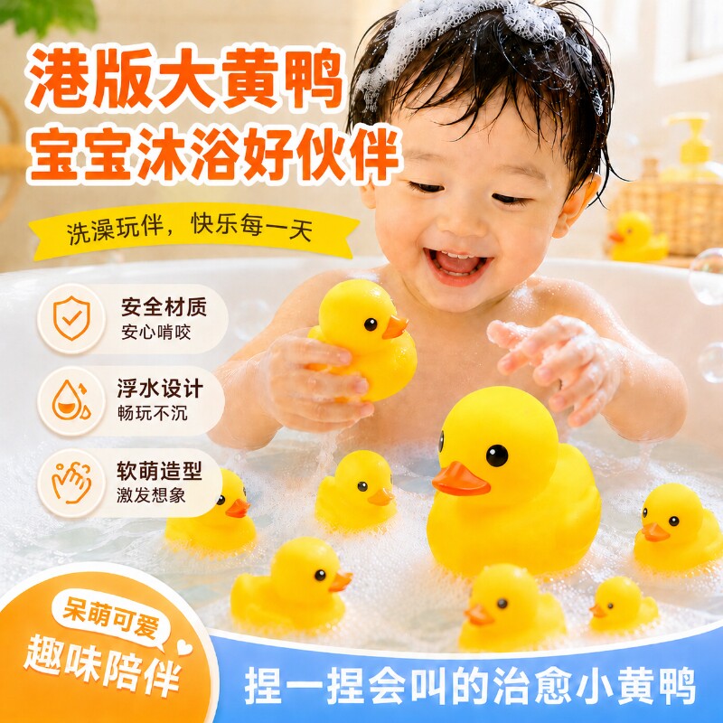 小黄鸭喷水玩具|超1000次加购图片
