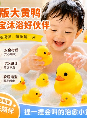 小黄鸭喷水玩具|超1000次加购