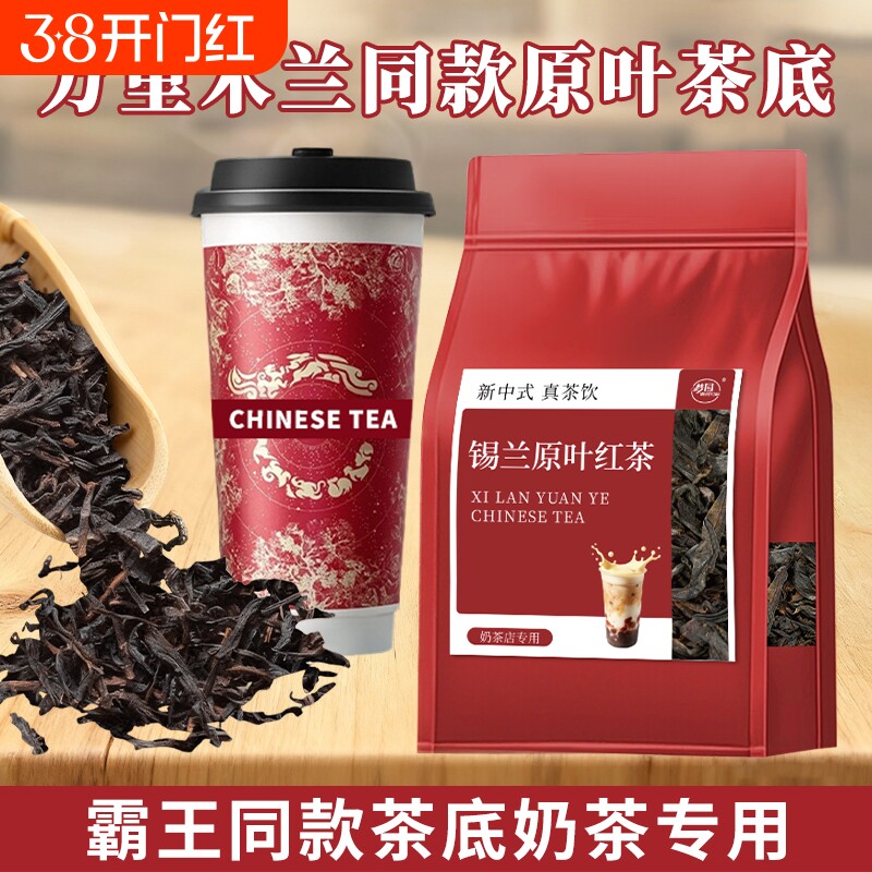 锡兰红茶奶茶专用霸王同款斯里兰卡原叶港式奶茶柠檬茶奶盖茶原料