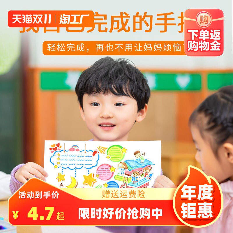 镂空手抄报a3a4模板8k素材专用半成品一年级二年级小学生校园绘画通用主题手绘属于什么档次？