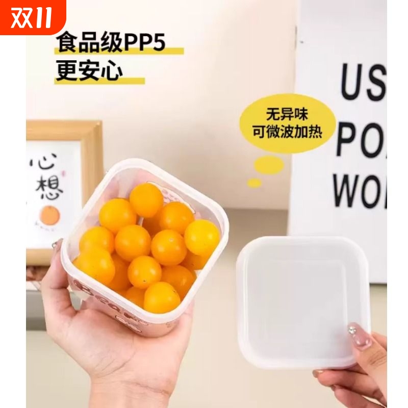 水果盒儿童便携小学生外带保鲜盒饭盒便当盒冰箱专用食品级收纳盒