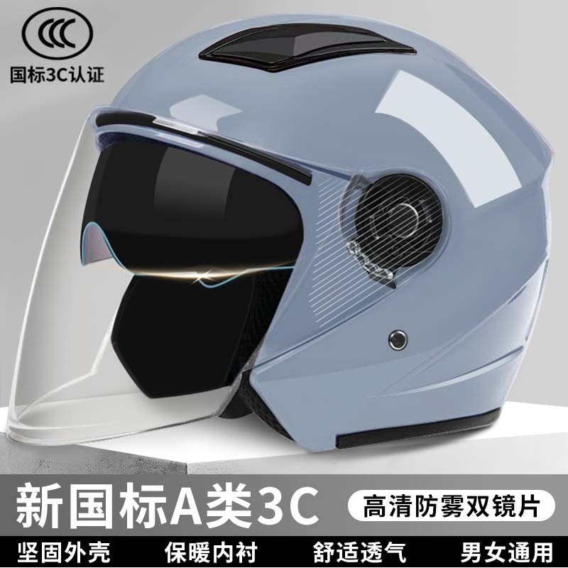 新国标3c认证电动车头盔男女电瓶摩托车四季通用秋冬保暖半盔镜片