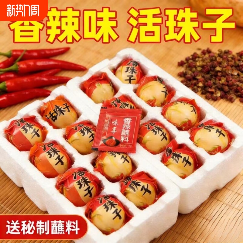 13天土鸡蛋活珠子五香香辣喜蛋钢化蛋非毛鸡蛋批发熟开袋即食美味