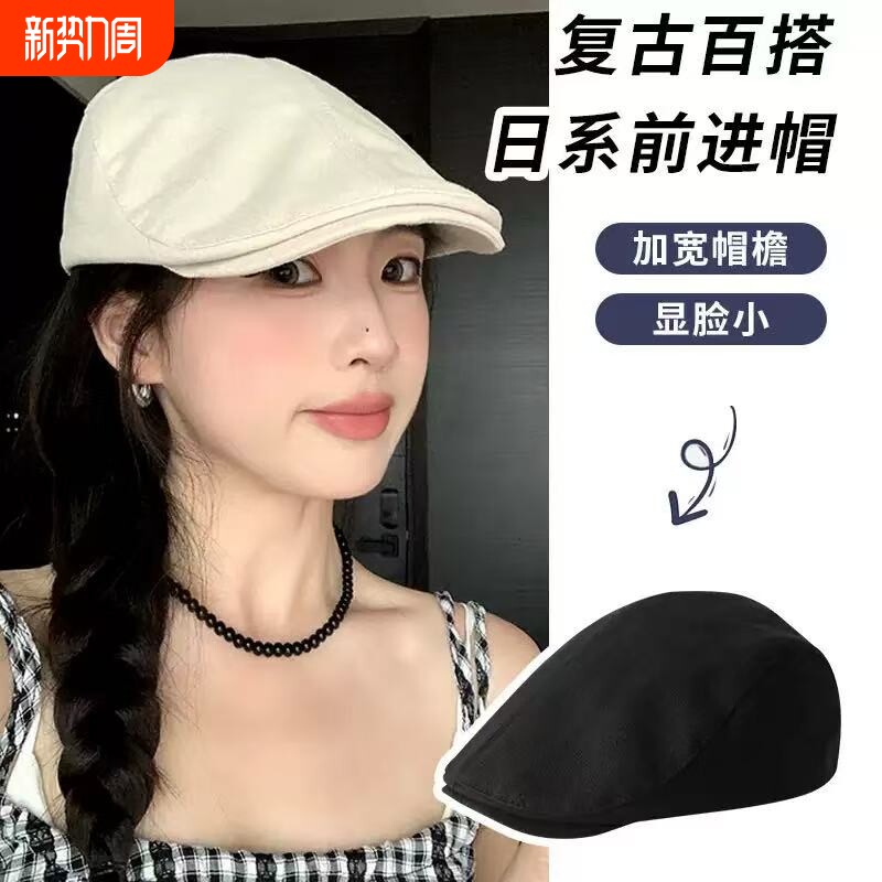 日系复古反戴鸭舌贝雷帽子女夏季画家报童帽简约百搭显脸小前进帽
