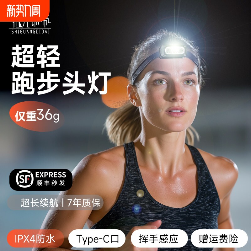 跑步灯夜跑头灯新款强光超亮充电户外登山头戴式照明长续航越野跑