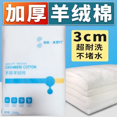 羊绒棉过滤棉羊绒棉手撕棉鱼缸过滤白棉干湿分离鱼缸过滤棉净化水