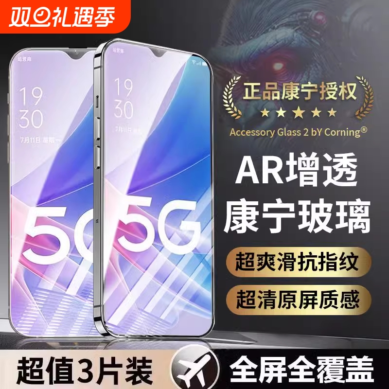 OPPO钢化膜高清适用A97A9