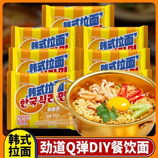 餐饮拉面火鸡面方便面火锅面韩式 拌面麻辣烫早餐面宿舍夜宵零食
