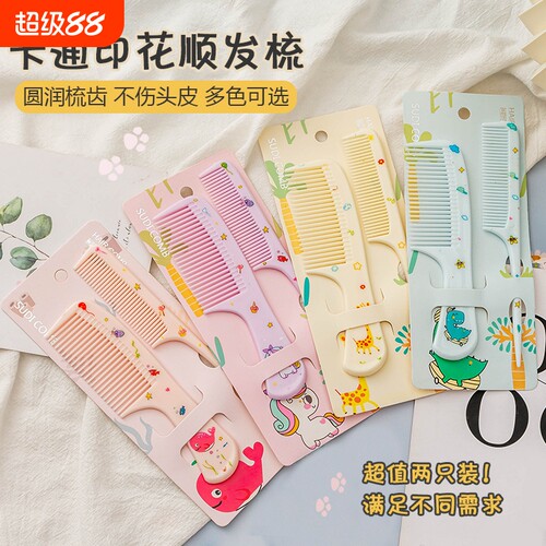 卡通动物儿童梳子宝宝挑梳女童美发梳细齿尖尾对梳子迷你便携套装