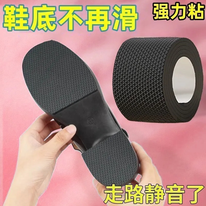粘的太稳了鞋底静音贴高跟鞋防磨损打滑免裁剪女士防滑贴