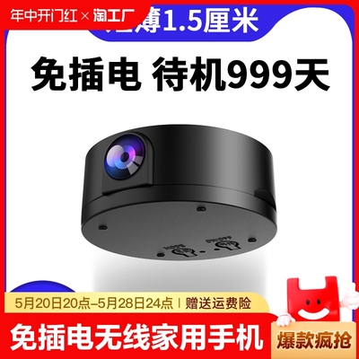 监控摄像头无线WiFi网络连接手机