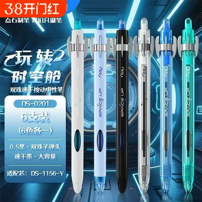 点石新款玩转时空舱超丝滑转转笔