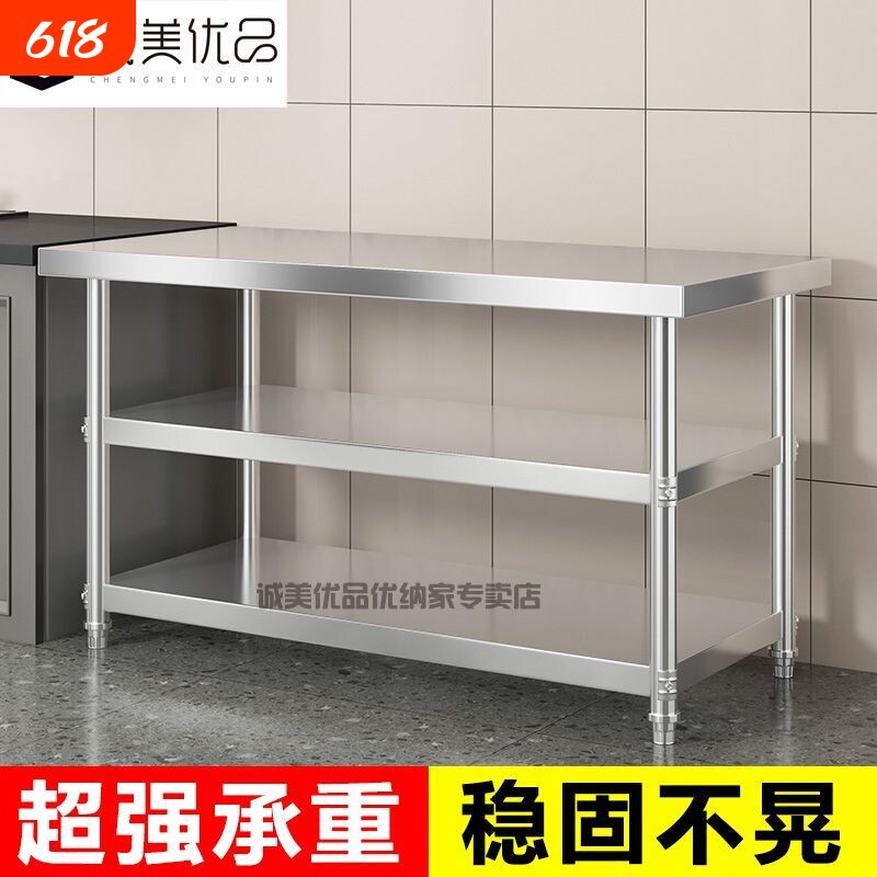 不锈钢厨房操作台商用调理台车间工作台置物架搁板隔板
