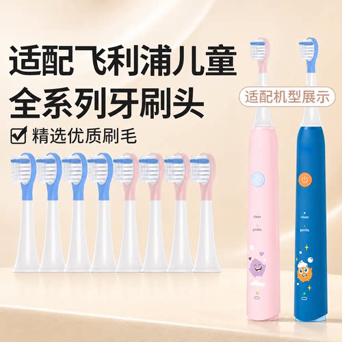 适配飞利浦儿童牙刷头HX2032/6032/HX6312/3603/2472全系列通用