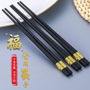 高档合金筷饭店防滑筷子家用不发霉耐高温防霉餐厅抗菌商用食品级