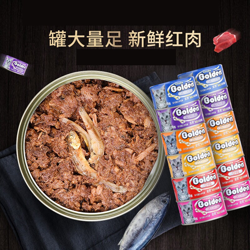 金赏猫罐头170g猫咪零食成幼猫营养补水湿粮猫条主食罐整箱组合装