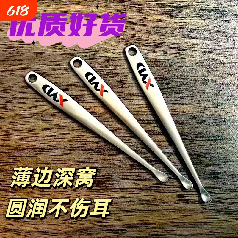 老式挖耳勺不锈钢耳勺洁耳器成人儿童掏耳勺薄边圆润包邮掏耳朵