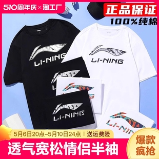 运动体恤纯棉篮球健身跑步透气宽松情侣半袖 李宁短袖 T恤男士 夏季