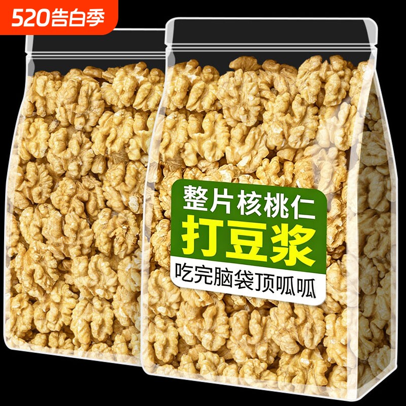 生核桃仁新货原味无添加坚果云南薄皮生核桃肉烘焙果仁罐装年货节