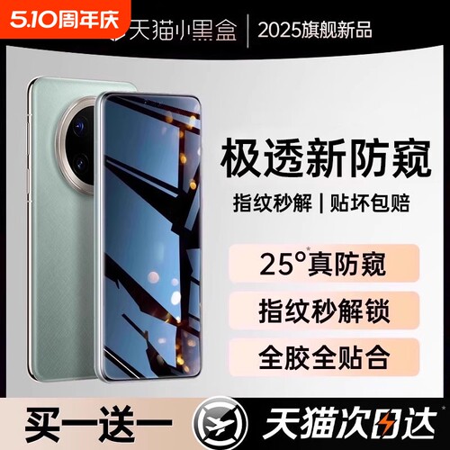 嘟嘟狐适用荣耀200/90手机膜x50钢化膜100/400防窥膜70/80/x60pro曲面覆盖Magic8新款7保护6/5防窥4/3pro水凝