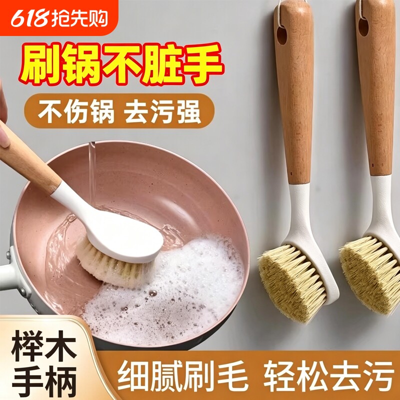 锅刷家用厨房刷锅洗碗洗锅不沾油刷子刷碗长柄清洁刷除垢油污碗刷