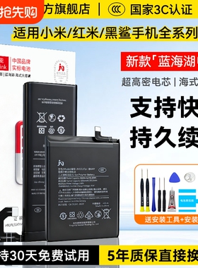 角能适用小米13电池10s原装11ultra手机mix4/8se青春14红米k40k20pro正品K50至尊版K60K30更换note9黑鲨civi