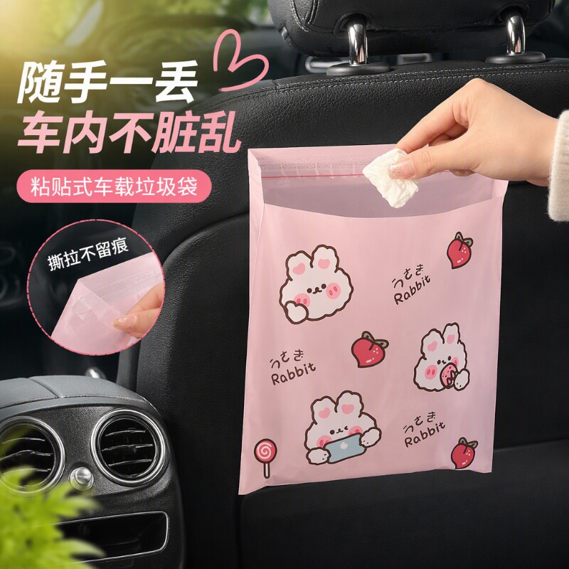 车载垃圾袋粘贴式车用垃圾桶车上折叠垃圾清洁一次性汽车内用收纳