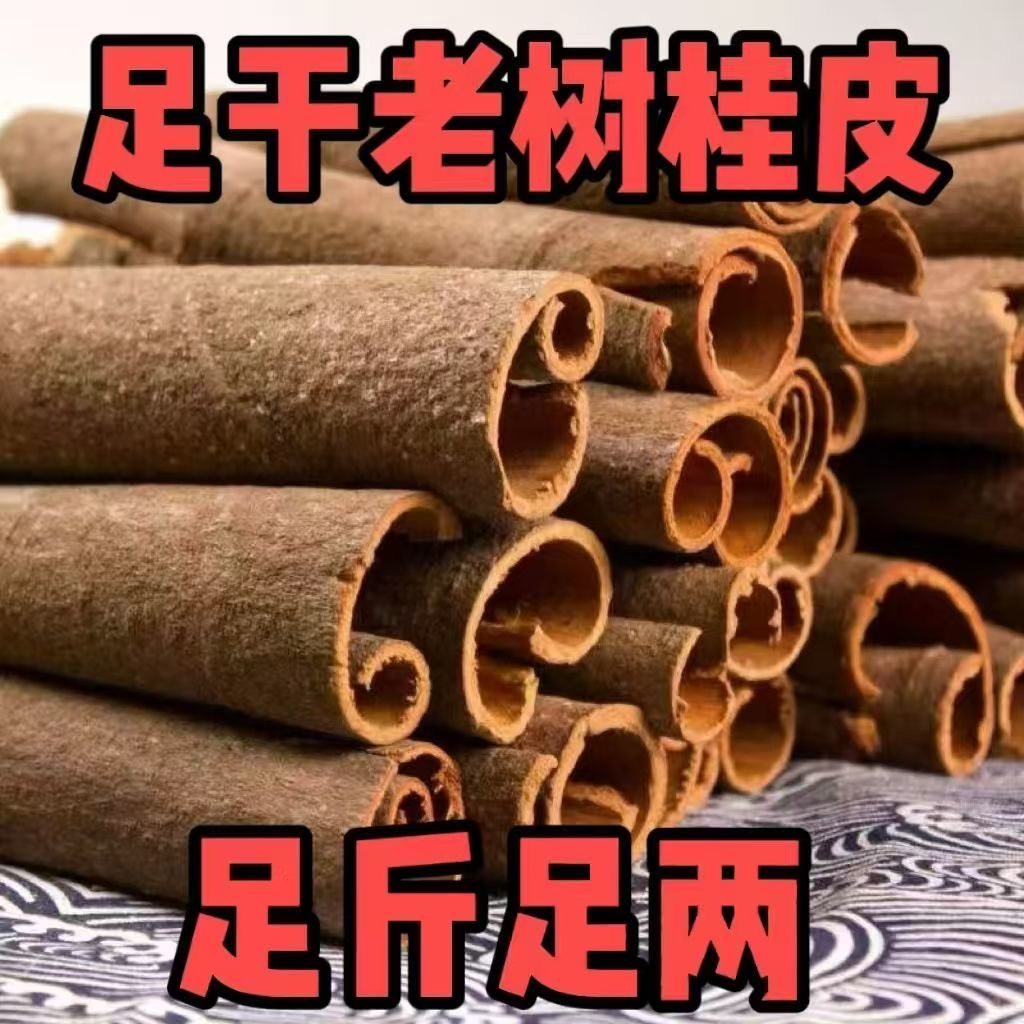 广西桂皮正宗桂皮烟桂干货香料卤料调味料香叶八角商用批发 - 实物图
